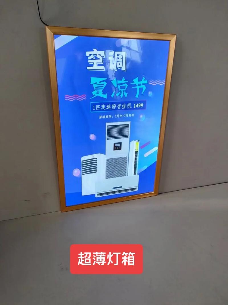 超簿灯箱
